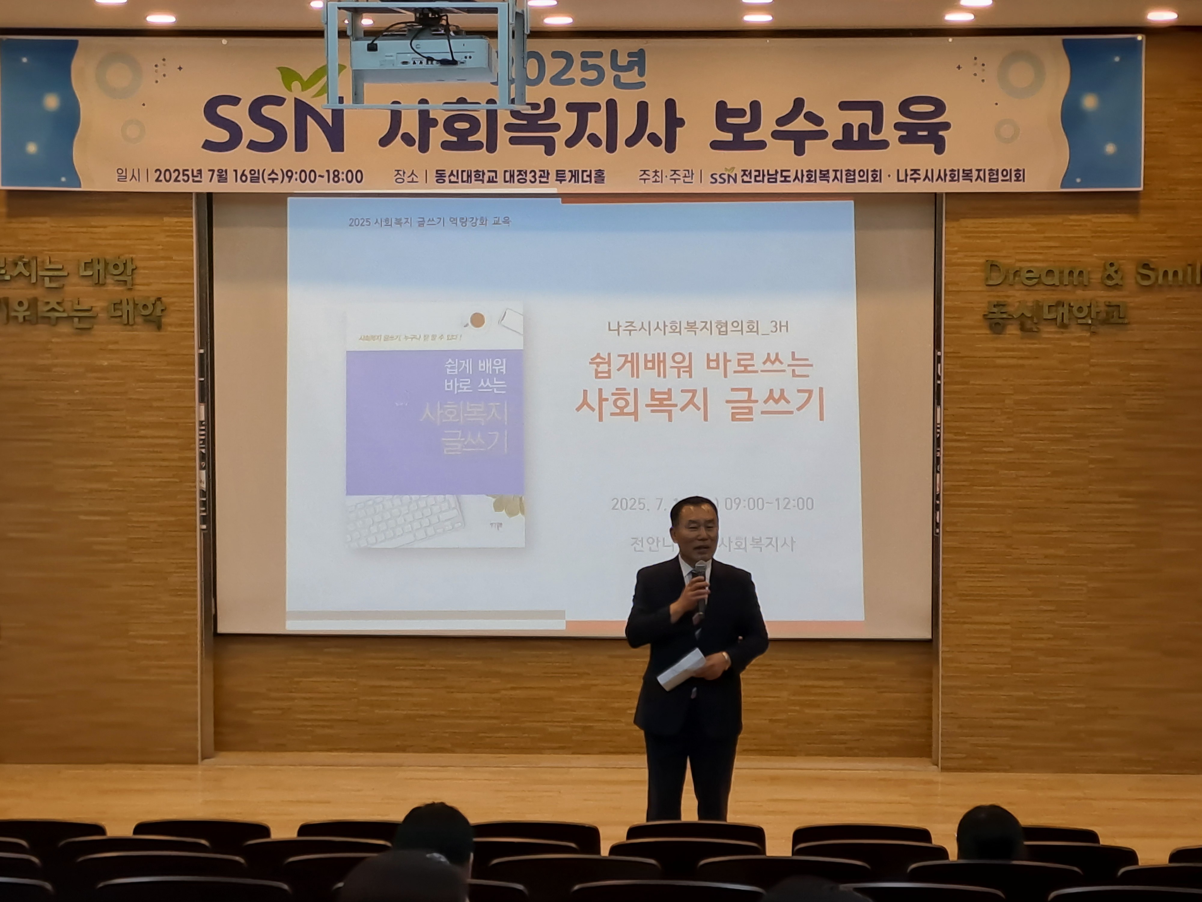 [SSNȸȸֽûȸȸ] 2025  ȸ 