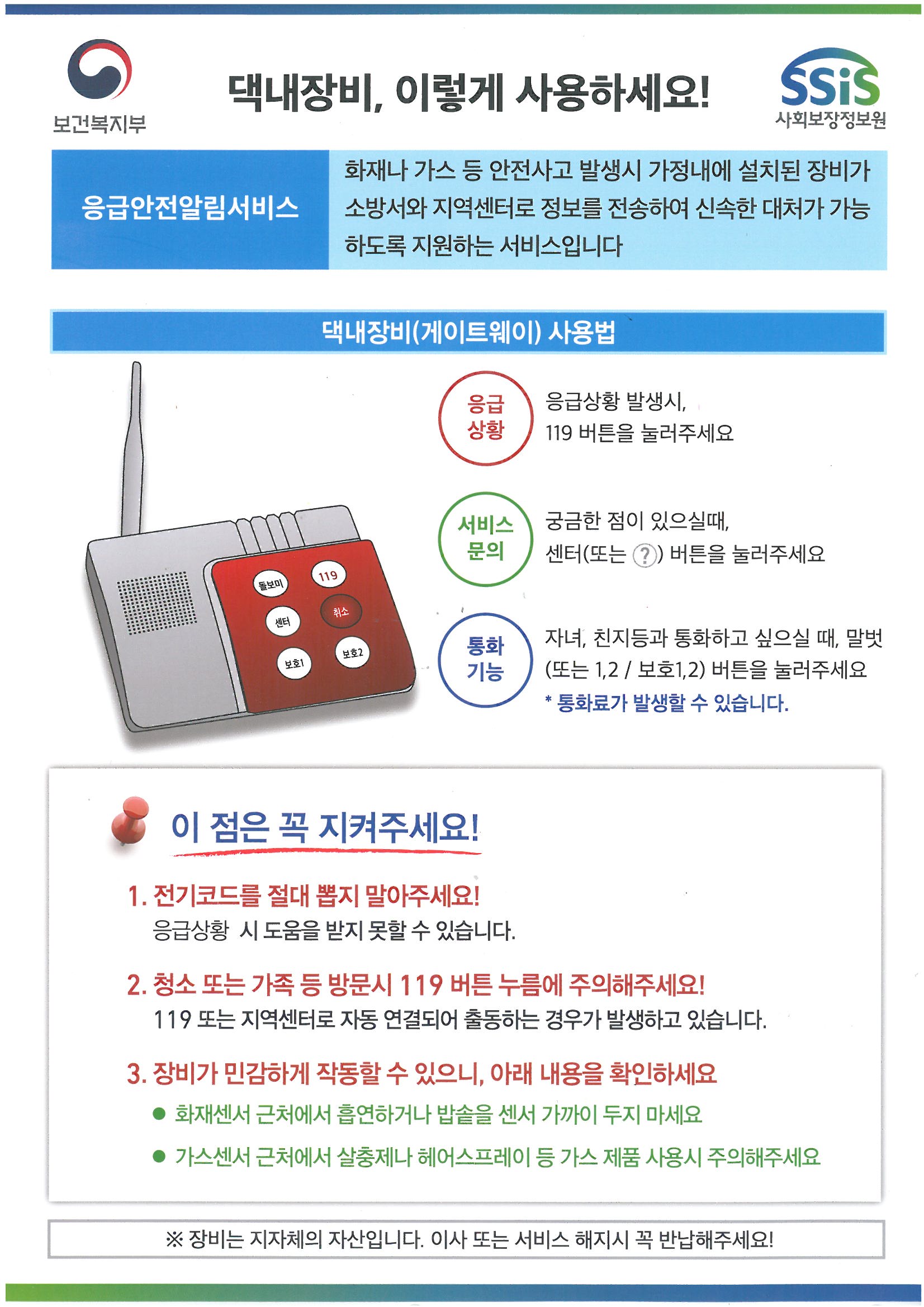 ޾˸ - 쳻, ̷ ϼ!