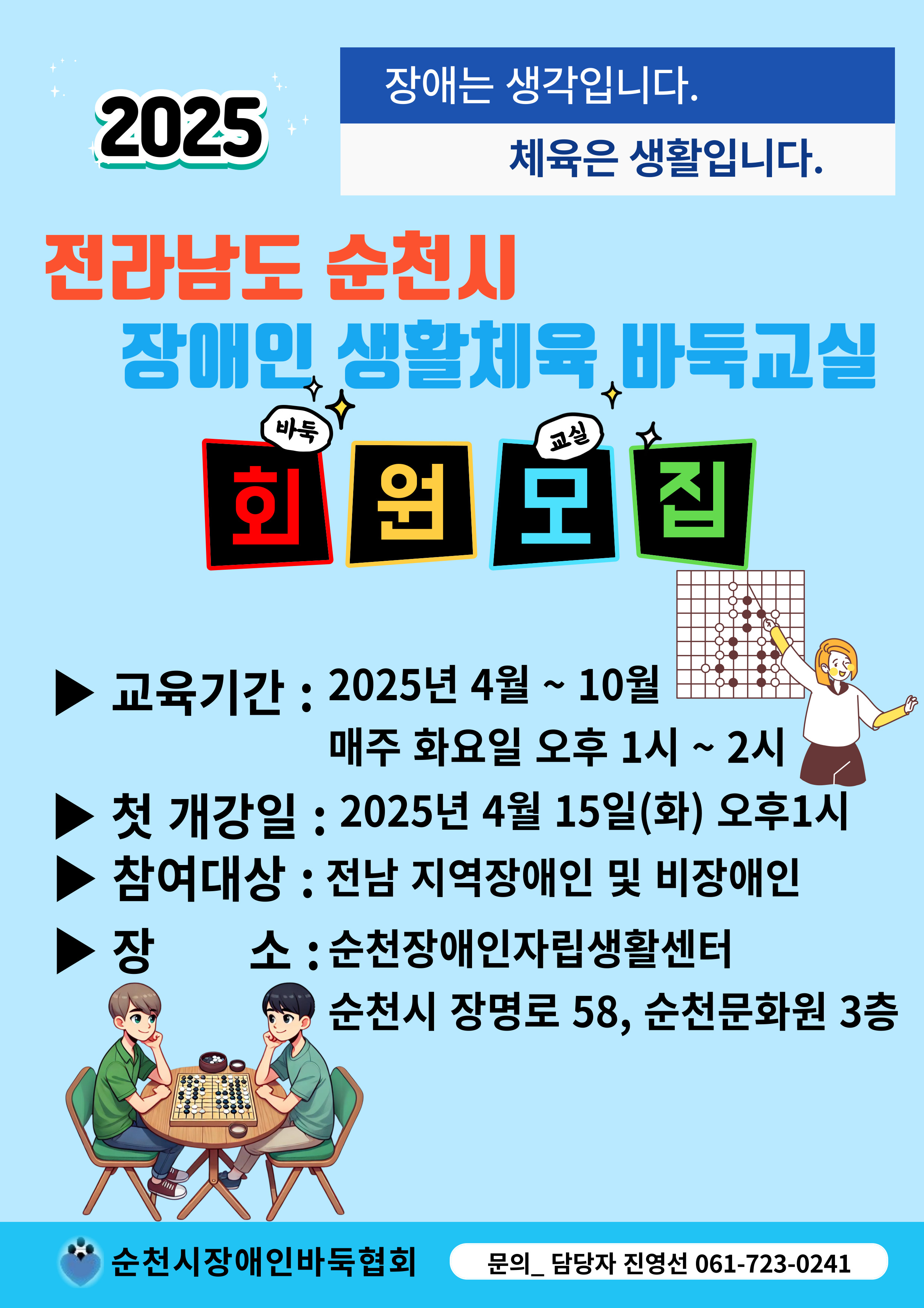 2025  ʺ Level UP! ٵ...