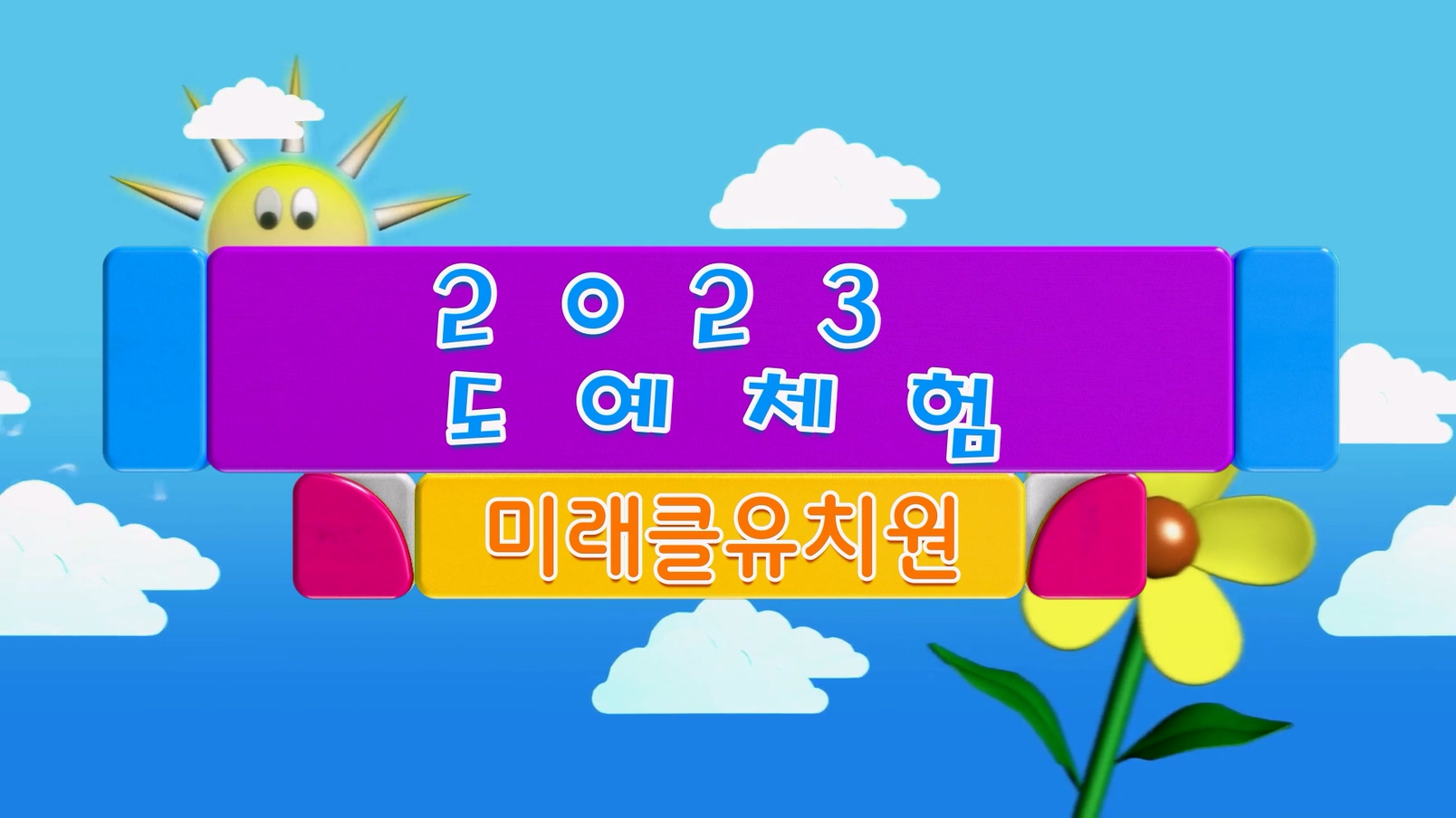 2023 ü